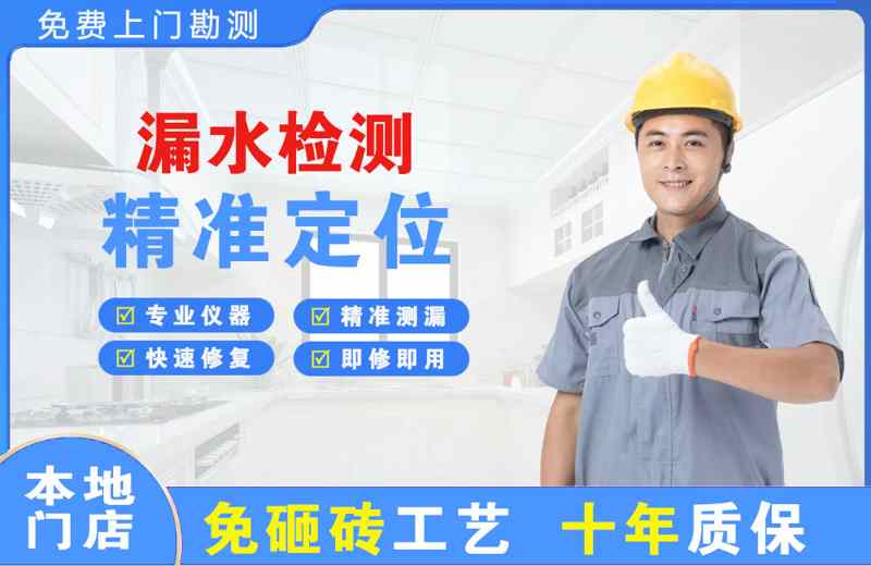 香坊漏水检测精准定位
